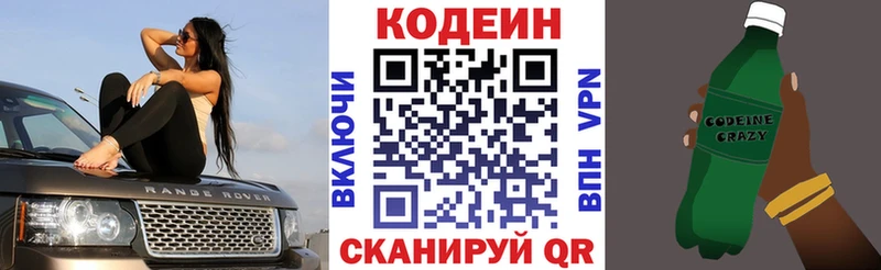 как найти закладки  MEGA tor  Codein напиток Lean (лин)  Нязепетровск 