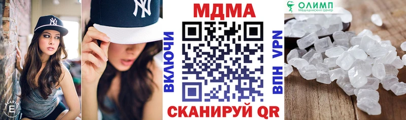МДМА Molly  купить   Нязепетровск 