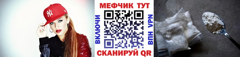 МЕФ мяу мяу Нязепетровск